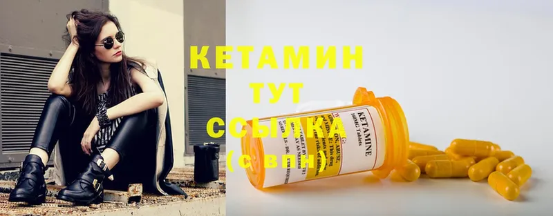 гидра ТОР  Красногорск  КЕТАМИН ketamine 